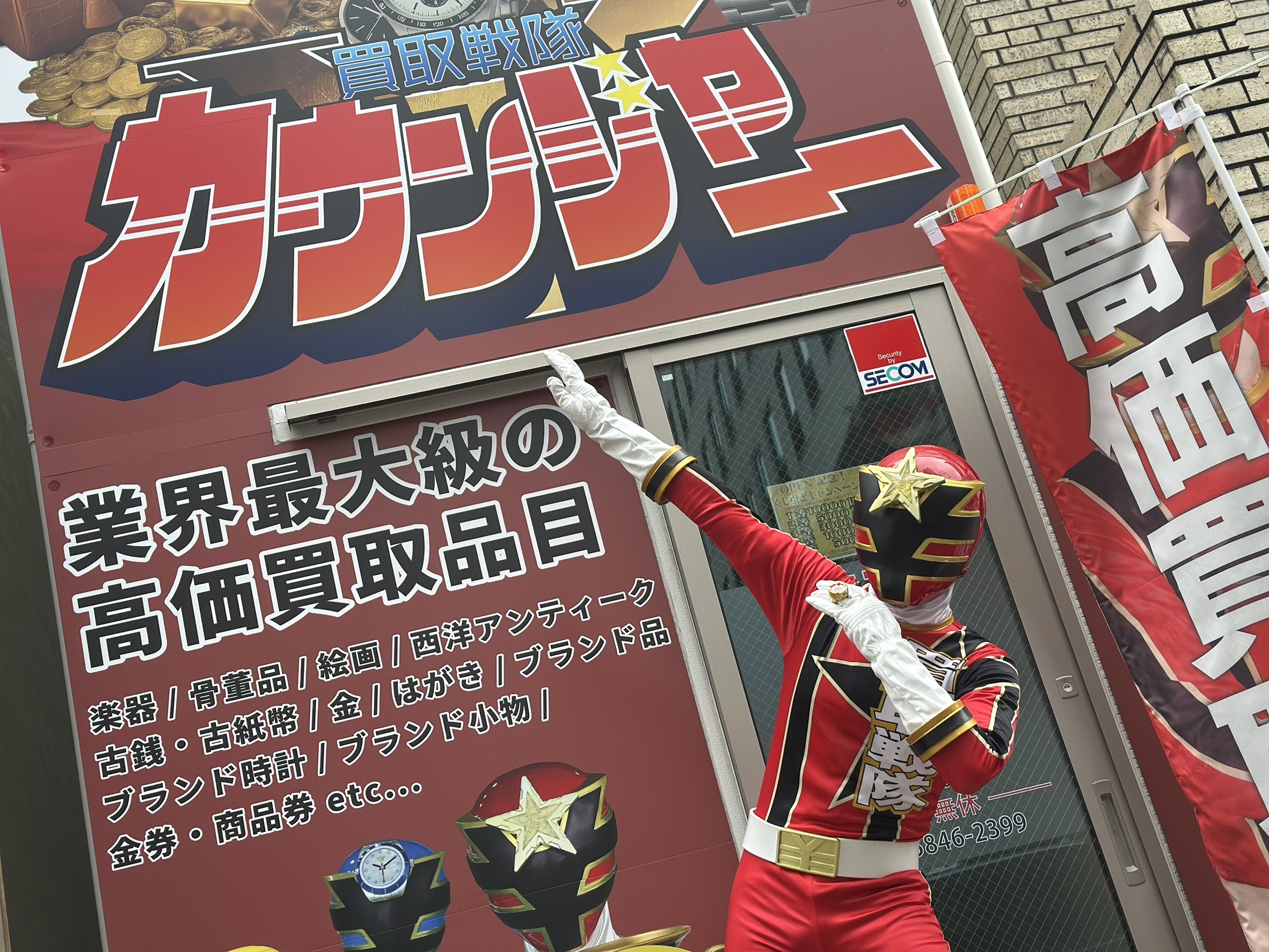 3連休最終日…！