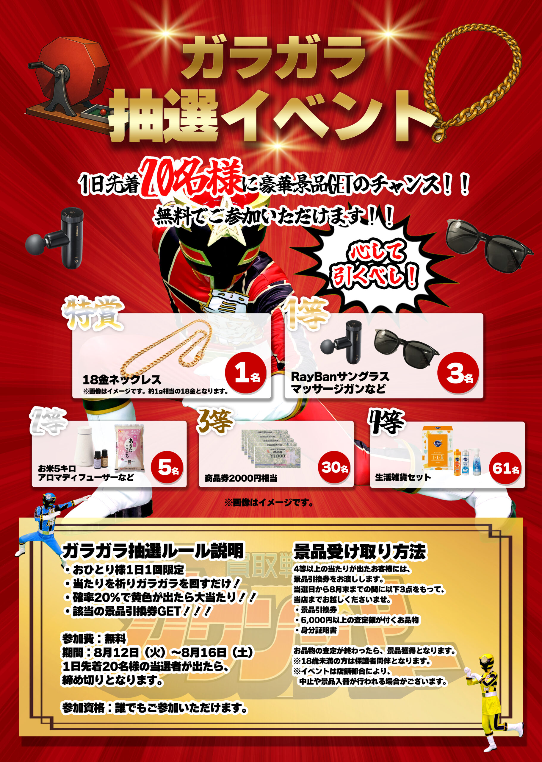 新キャンペーン開催！！