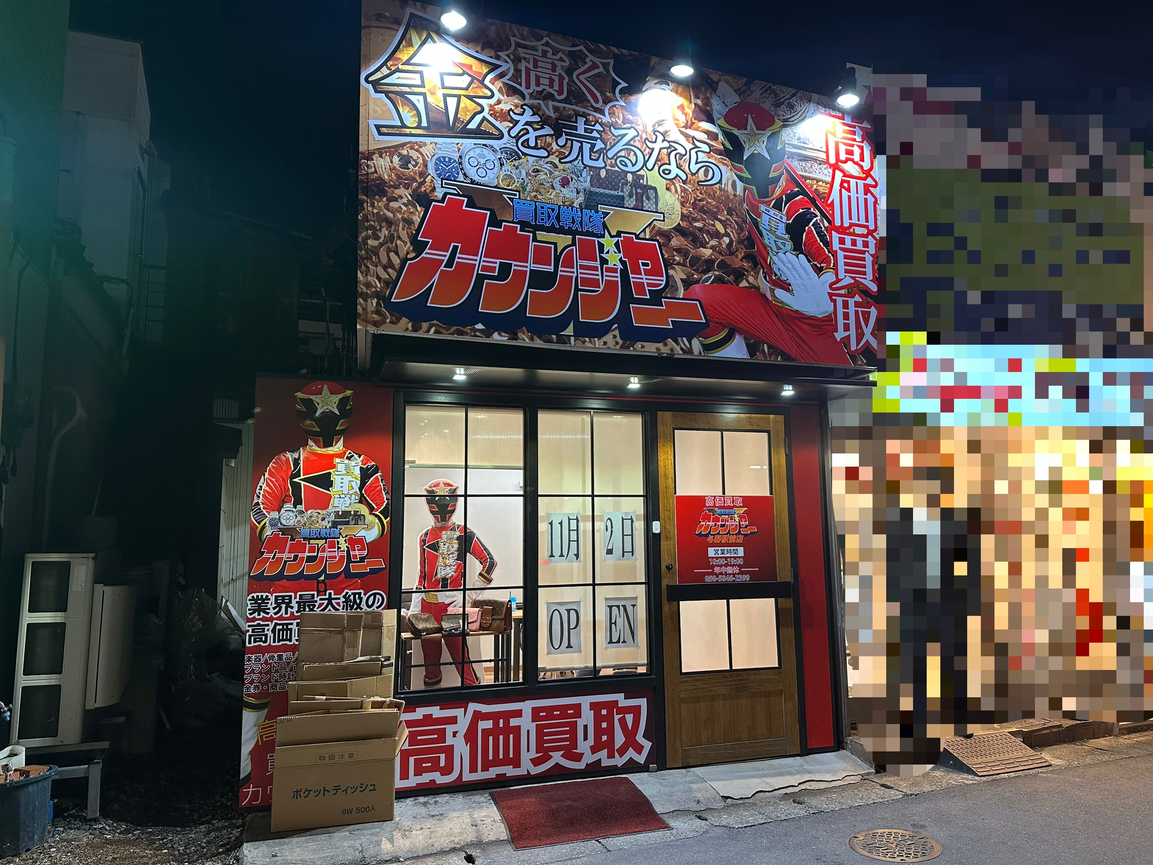 本日はついに、、、！