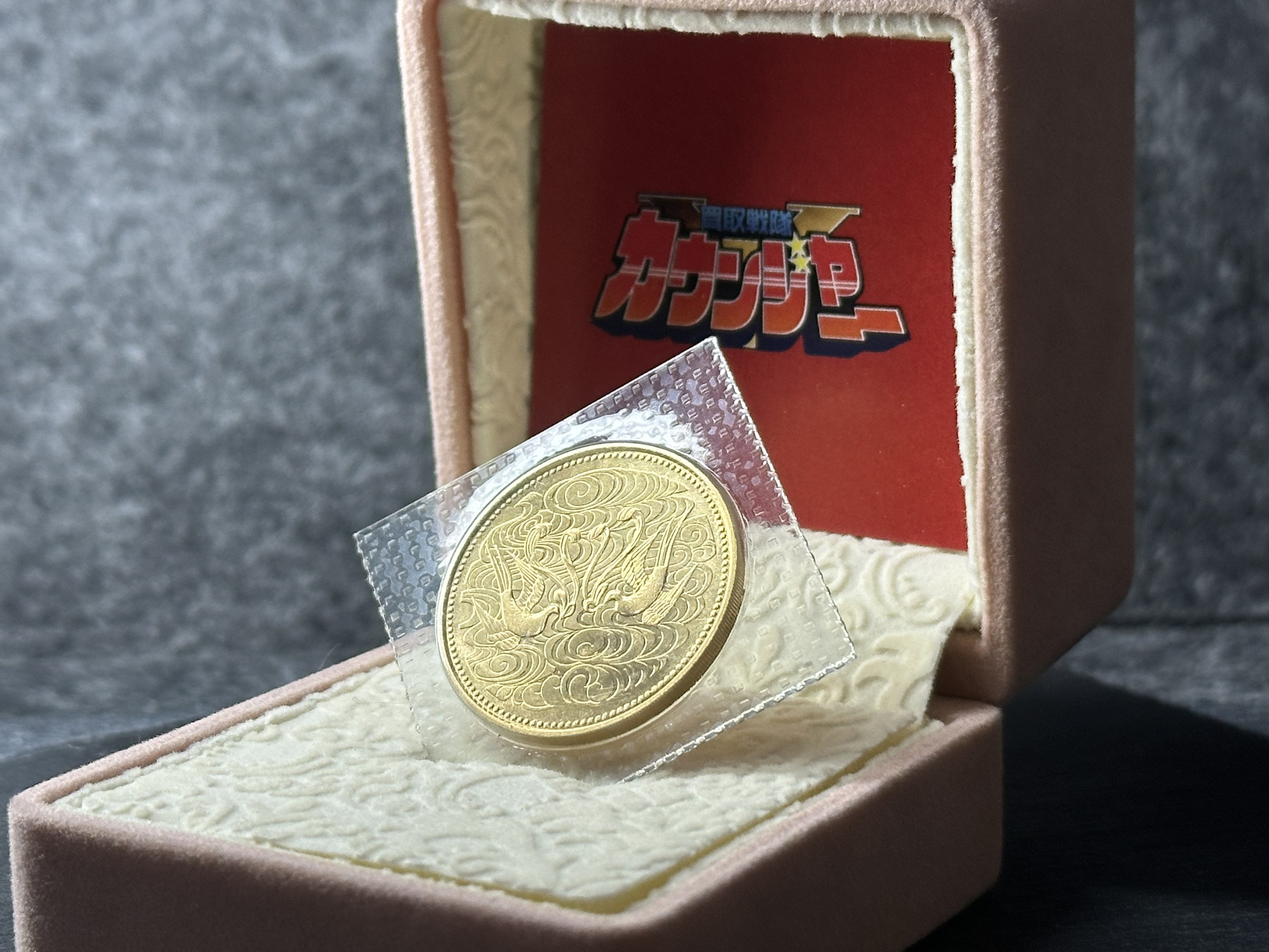 天皇陛下御在位 金貨 お買取りさせていただきました！