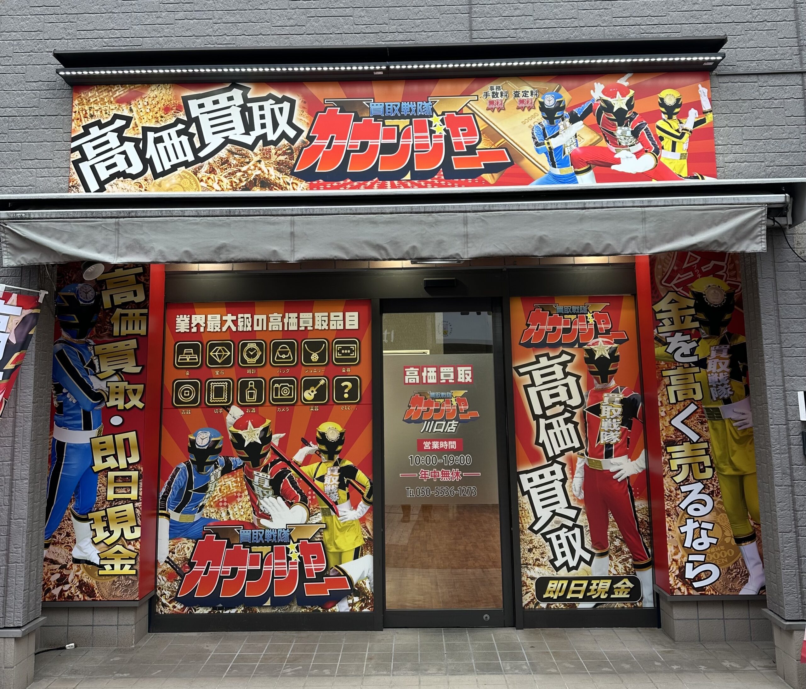 川口店🦸🦸‍♂️🦸‍♀️