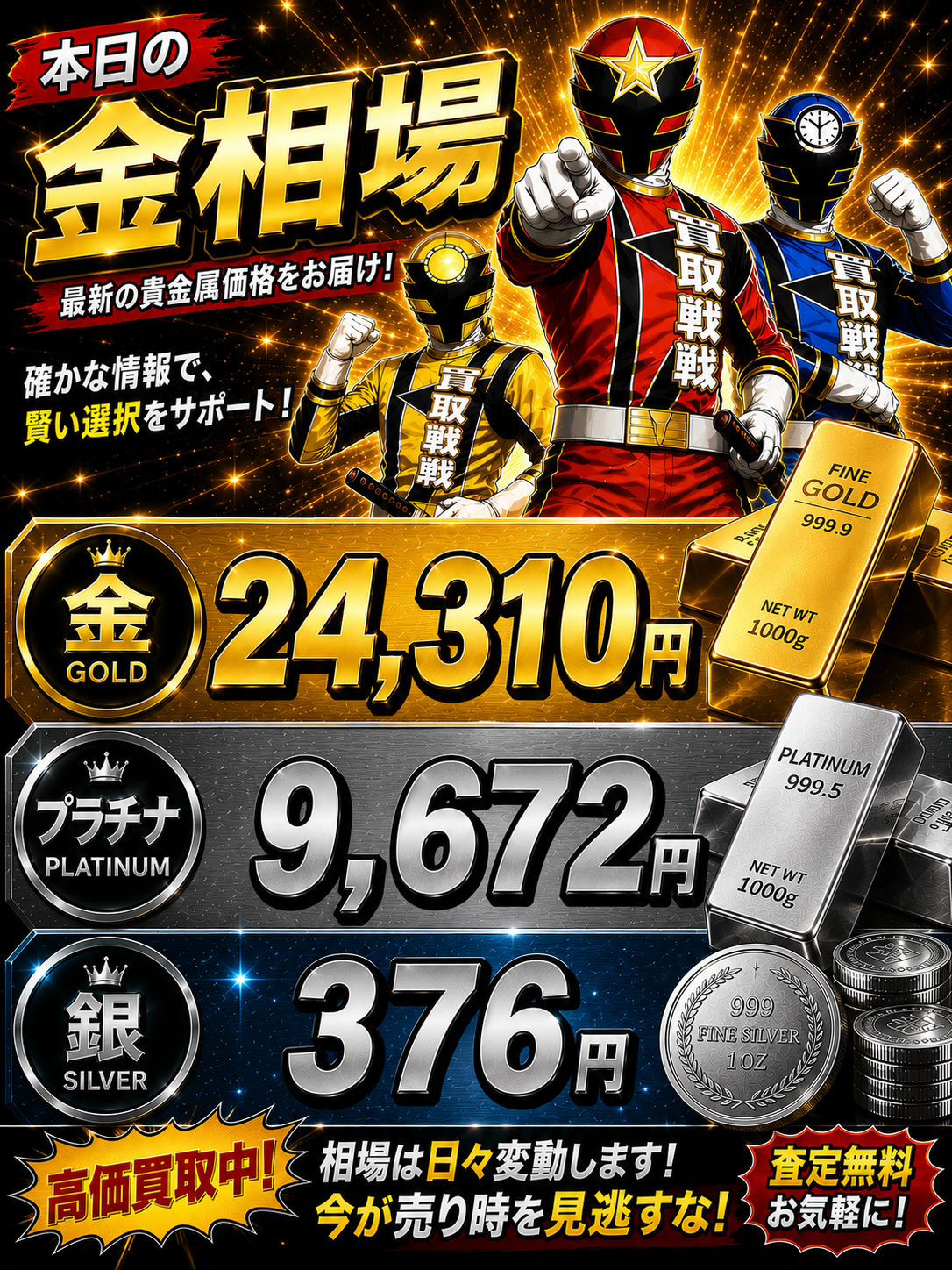2026年6月9日 金相場