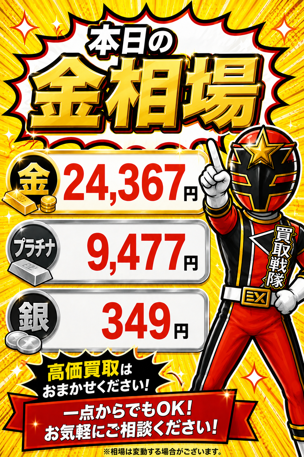 2026年8月19日 金相場