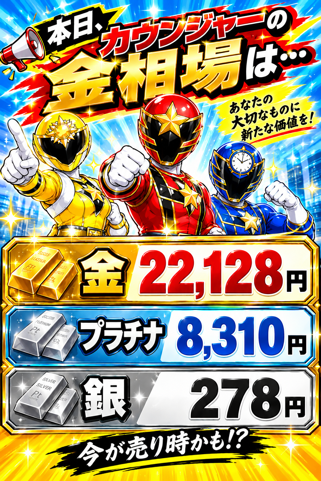 2026年10月27日 金相場